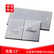 �Ϻ��ɽ�܇�����ӡˢ����4*8��ӡ䓰�S��