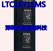 全新LTC3411EMS LTC3401EMS LTC1877EMS8 LTC1871EMS保质量