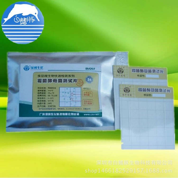 Плесень дрожжи Быстрый Тест Бумага плесень дрожжи Быстрый Тест Бумага 24 шт./Упак.