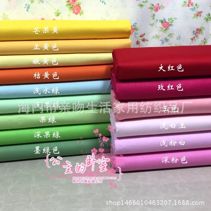 Cotton twill printed fabric children bedding fabric DIY fabric wholesale solid color cloth Cotton twill printed fabric children bedding fabric DIY fabric wholesale solid color cloth