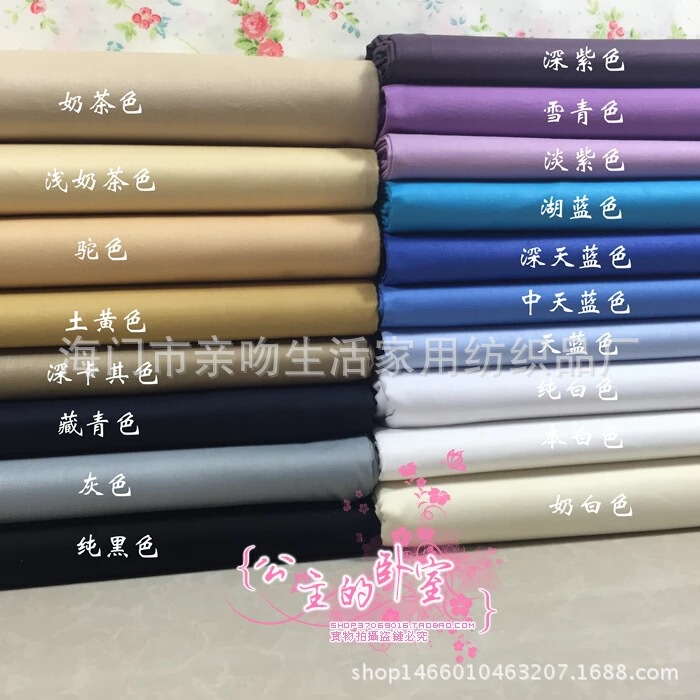 Manufacturer Supply Cotton Twill Printed Fabric Kidsren's Bedding Fabric Pure Color Series 1.6m Wide Manufacturer Supply Cotton Twill Printed Fabric Kidsren's Bedding Fabric Pure Color Series 1.6m Wide