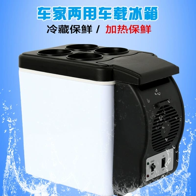 Car car refrigerator car Soyuducular