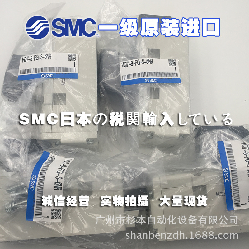 日本SMC一级原装进口 VQ7-8-FG-S-6NR 电磁阀 5通先导式电磁阀