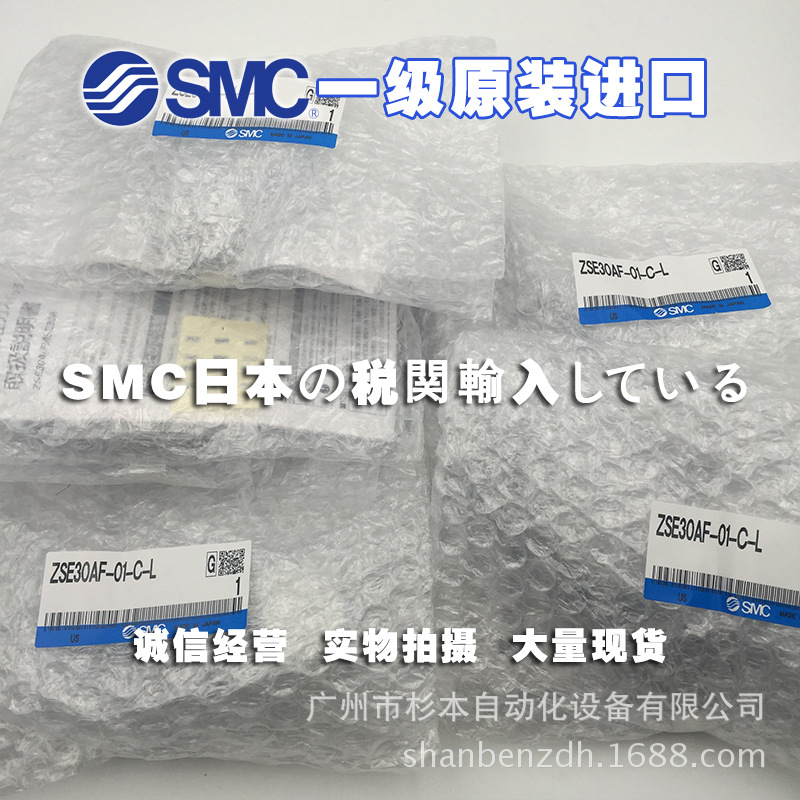 日本SMC一级原装  ZSE30AF-01-C-L 压力开关 高精度两色显示