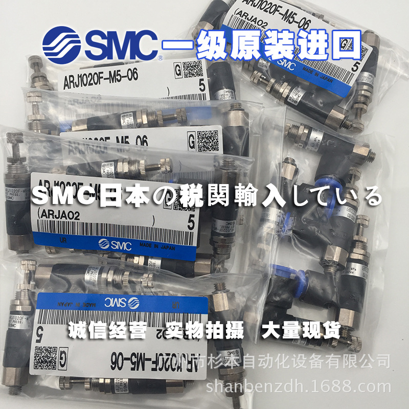 日本SMC一级原装正品 ARJ1020F-M5-06 微型减压阀