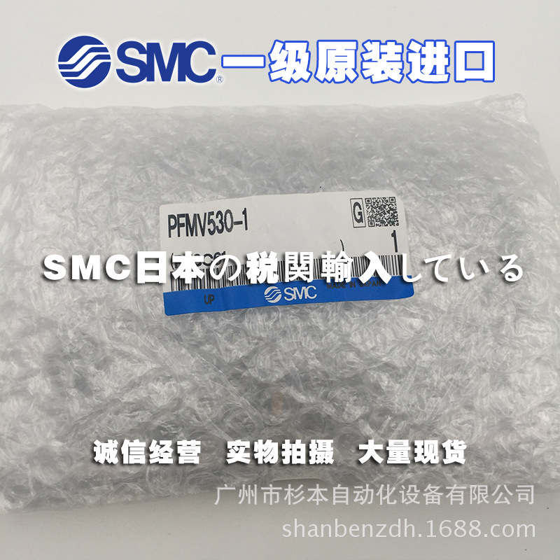 日本SMC一级原装  PFMV530-1 色显示数字式流量开关