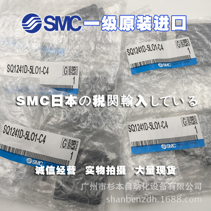 日本SMC一级原装  SQ1241D-5LO1-C4 电磁阀 先导式电磁阀
