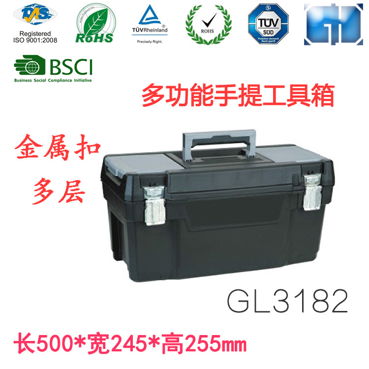 跨境热卖19寸手提塑料工具箱钓具饵料箱双层金属扣工具箱厂家供应