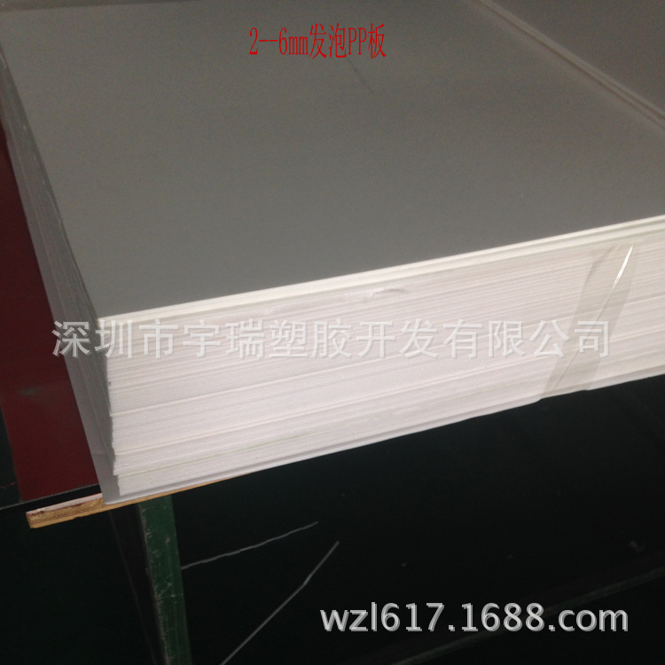 15倍发泡 魔术板 5mm*450*500 泡沫飞机材料  耐摔板  PP板