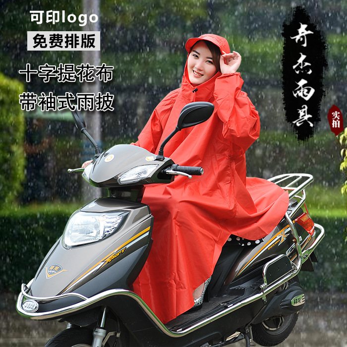 Men's and Women's Sleeved Ponchos Walking Ponchos Electric Vehicle/Motorcycle Ponchos Wholesale Support Dropshipping Manufacturer Men's and Women's Sleeved Ponchos Walking Ponchos Electric Vehicle/Motorcycle Ponchos Wholesale Support Dropshipping Manufacturer