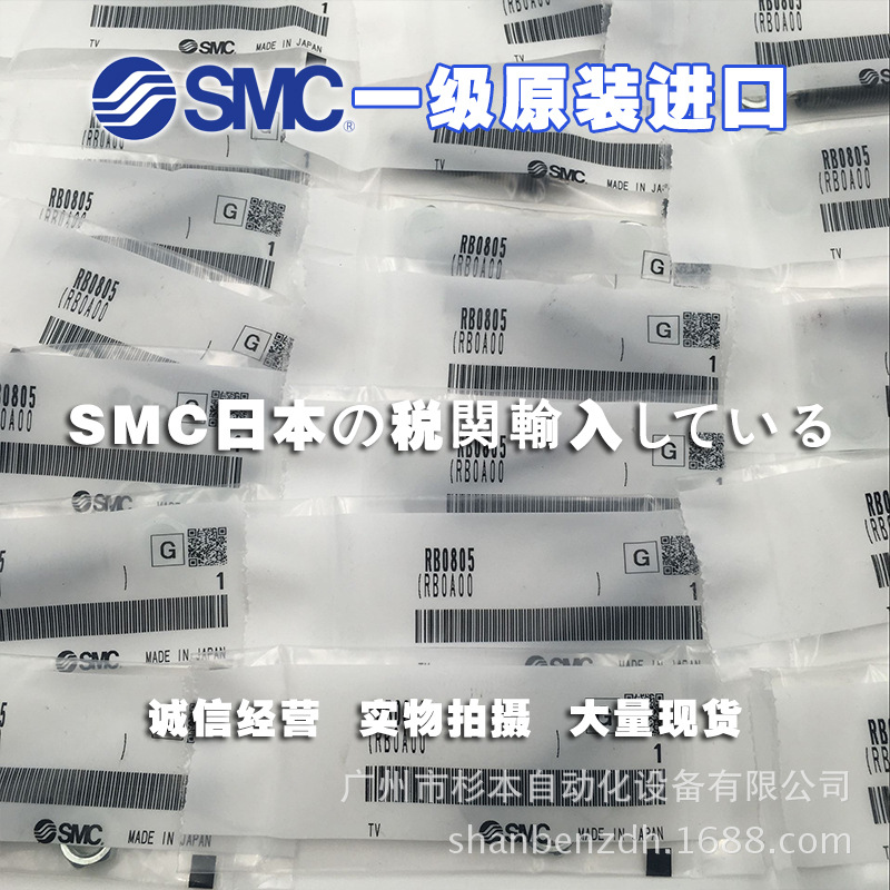 日本SMC一级原装  RB0805 液压缓冲器 RB系列 标准型