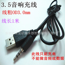 usb�D3.5mm���C�����l�A�׈A�^��늾� ����忨С�����Դ��
