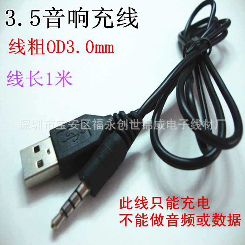usb to 3.5mm earphone port audio round hole round head charging cable mini card small speaker power cord usb to 3.5mm earphone port audio round hole round head charging cable mini card small speaker power cord
