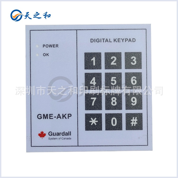 【天之和】丝印磨砂PVC 门禁标贴 密码门禁机单开门刷卡门禁标贴