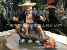 陶瓷工艺品石湾公仔鱼缸水族箱造景装饰品盆景摆件大号石上钓鱼翁