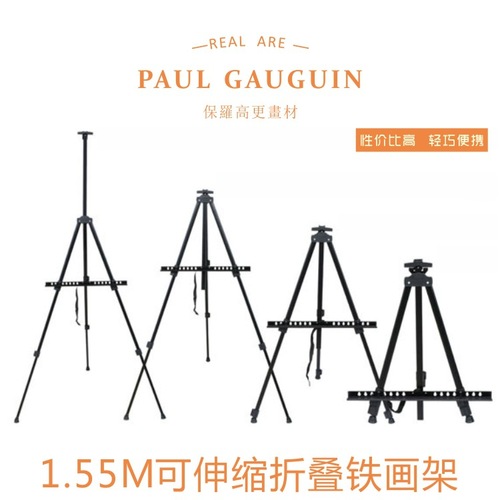 Painting Easel Paul Gauguin Adjustable Telescopic Folding Picture Frame Stand Aluminum Alloy Iron Metal Tripod