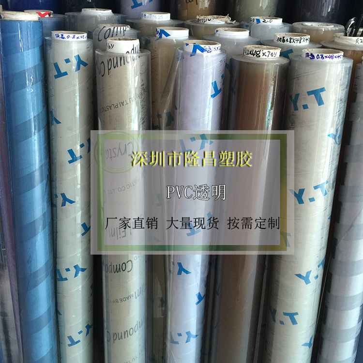 PVC超透 吹气软胶无色透明膜 文具化妆袋 PVC透明膜压延膜 薄膜