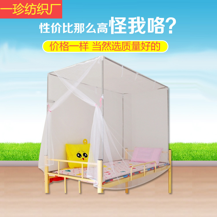 双丝特密老式家用学生蚊帐宿舍上下铺蚊帐加密单人双人侧开门批发
