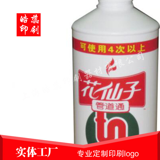 上海松江泗泾PP瓶丝印加工公司移印加工滚印加工转圈丝印加工