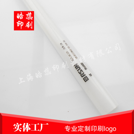 九亭印刷电器材料厂移印丝印滚印转圈丝印厂家