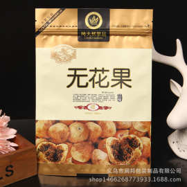 无花果包装袋泼姬红干丝自封口塑料铝箔透明袋500克批发散装密封