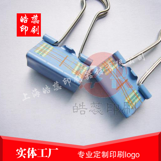 上海五金夹子三色移印丝印滚印转圈丝印厂不锈钢