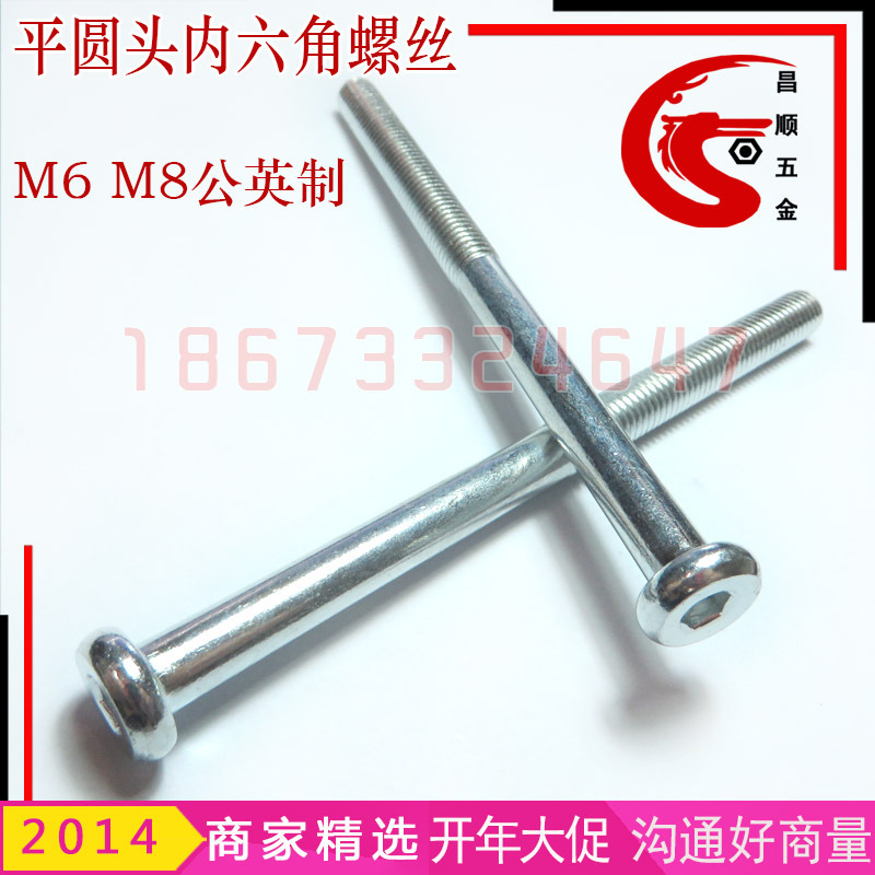 批发平头内六角螺丝M8碳钢镀锌平圆头内六角螺钉螺丝M6家具螺丝