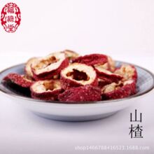 山楂干批发 供应干山楂 有核无核山楂干 直供批量高品质山楂干