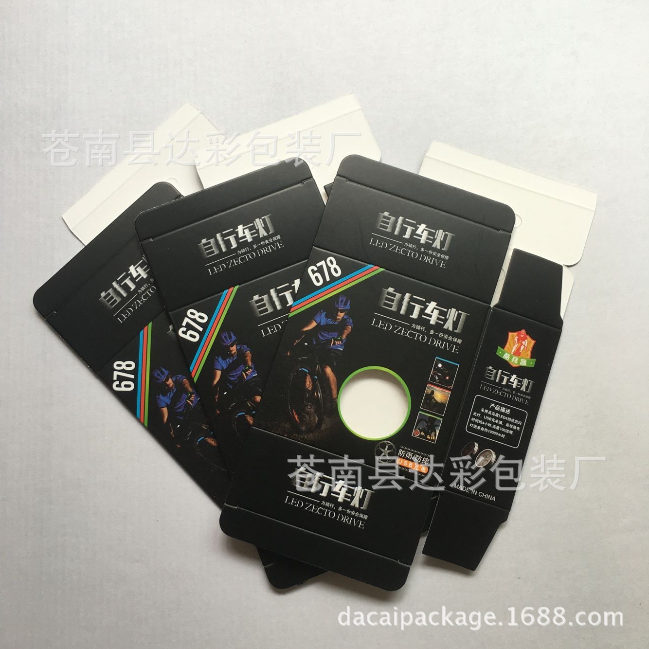 自行车车灯包装盒开窗车灯包装彩盒车尾灯纸盒包装LED空白灯盒