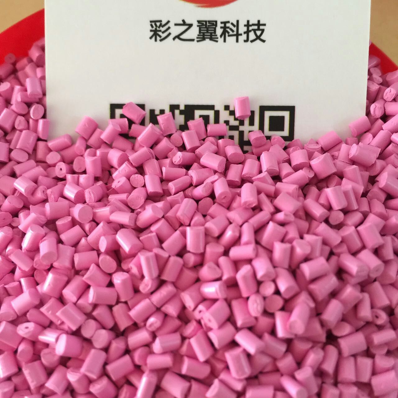 注塑用粉红色母料 注塑用粉色母粒 吹膜用粉红色母粒