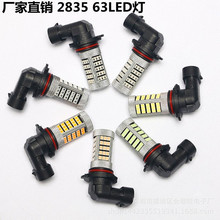 工厂直销 新款led车灯63灯 HB4 9006 2835 63SMD led雾灯 前照灯