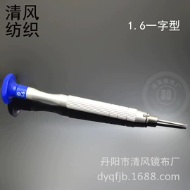 眼镜布;框架眼镜;眼镜清洗剂