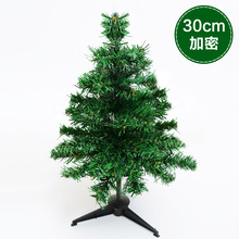 30cm迷你圣诞树加密45cm圣诞树桌面小圣诞树批发60cm90cm装饰