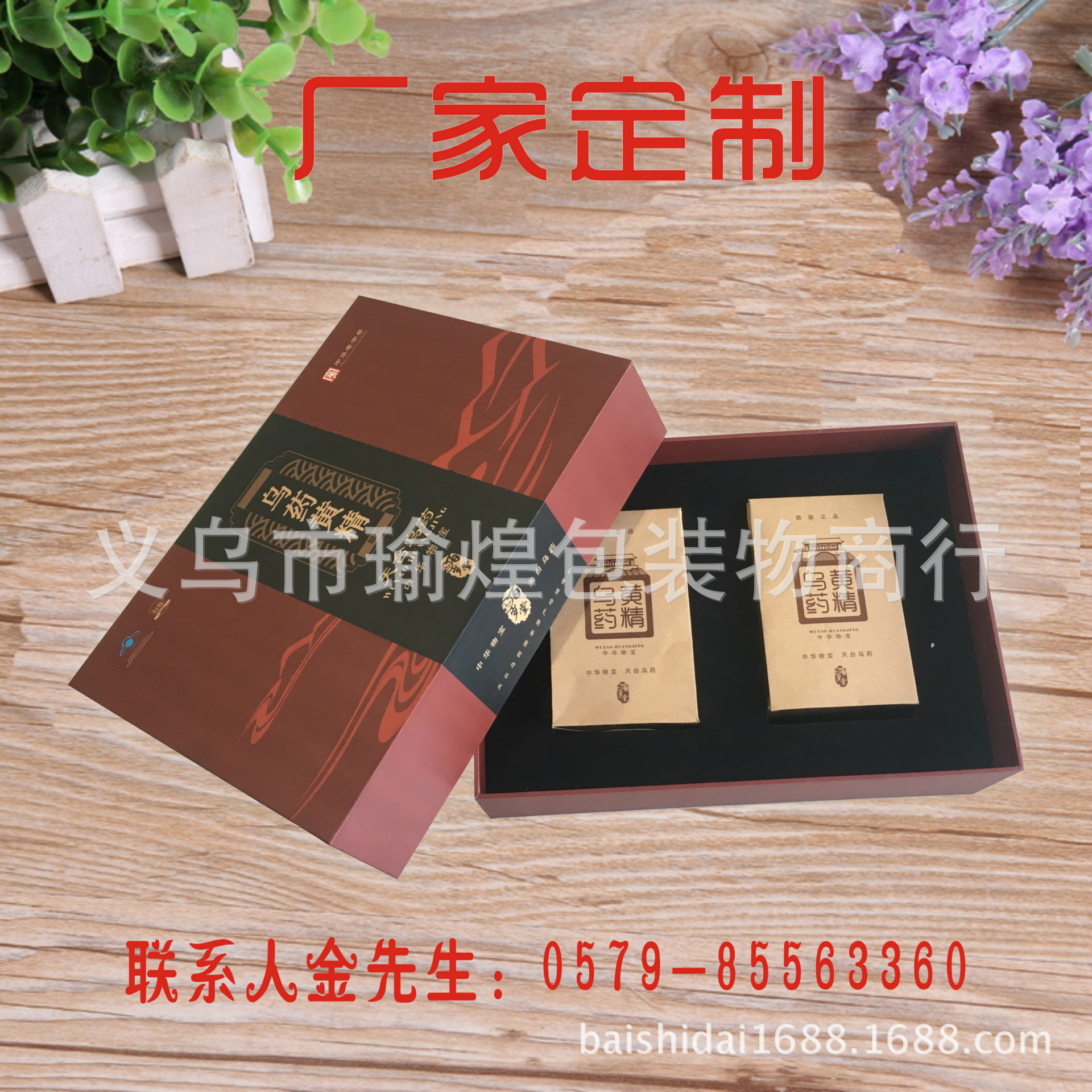 厂家生产包装盒 化妆盒 食品盒子保健包装海狗丸适合包装药品