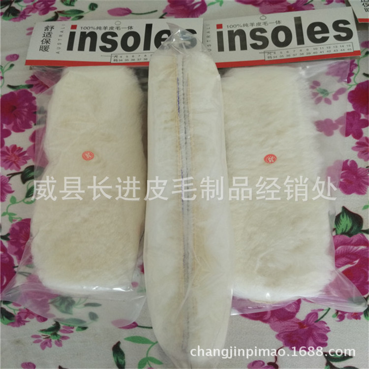 Wholesale 2.5cm real wool insole pure sheepskin insole fur integrated insole warm thickened snow boots insole