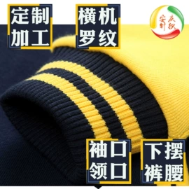 罗纹布