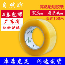 ��Ȼ�ư��b��ճ͸���z�����z��5cm*2.4cm�� ��������z���F؛���l