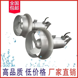 厂家销售冲压式潜水搅拌机 搅拌器 发货快