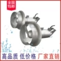 冲压式潜水搅拌机