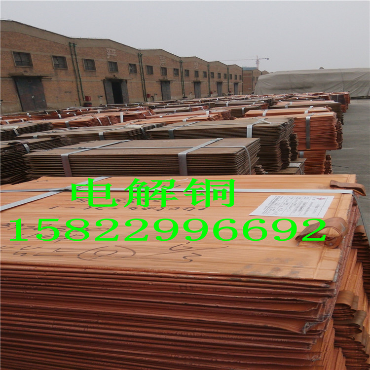 电解铜、阴极铜、电解铜板 纯铜 千吨库存批发,样品可裁剪