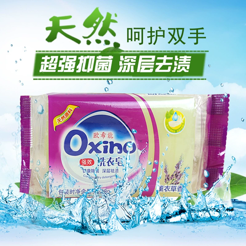 Прямые продажи с фабрики Ouxi Neng 228 г хозяйственное мыло одежда чистое обеззараживание удаление пятен Лавандовый Аромат сырье оптом