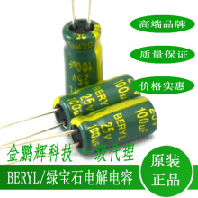 �G��ʯ늽����25V100UF���l����RCϵ��BERYL��NҎ��16v25v35v