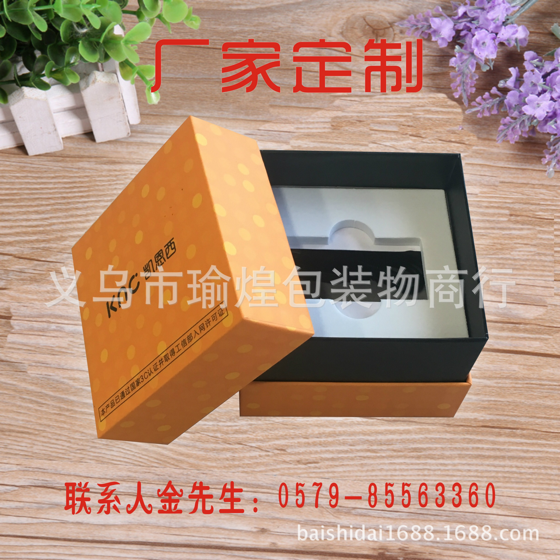 承接外贸订单 包装盒 高档纸盒 折叠式礼品盒欢 硬包装盒