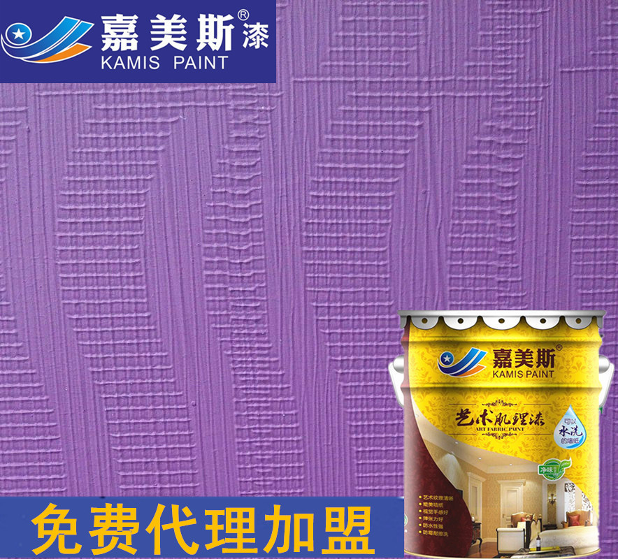 嘉美斯肌理壁膜 新型艺术壁材 纹理清晰可水洗 可培训施工技术
