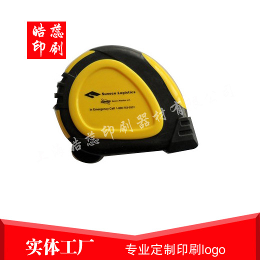 上海供应卷尺外壳logo印刷移印丝印滚印转圈丝印厂