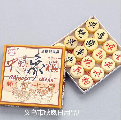 T solid wood Chinese chess smooth wooden chess pieces with chess board for primary and secondary school students educational toys stationery batch