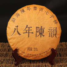 批发 2006年云南普洱茶熟茶饼茶 八年陈韵 357g 七子饼老普洱