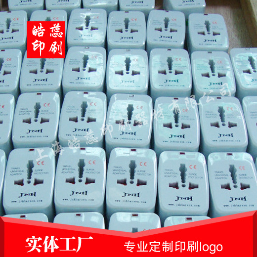 上海塑料开关三色丝印，电插座板印字移印滚印塑料外壳印刷厂
