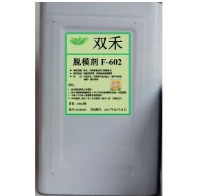脱模剂珠海双禾生产环氧预浸料热压制品脱模剂F-602