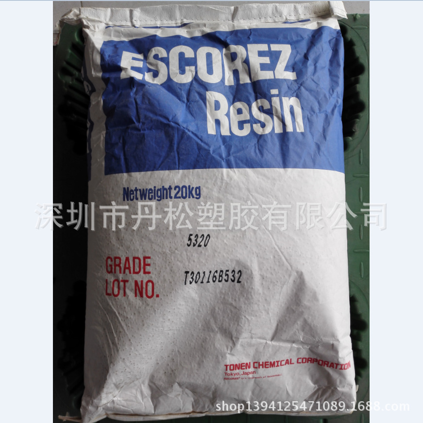 加氢石油树脂Escorez 5320 高软化点, 耐热好,抗黄变